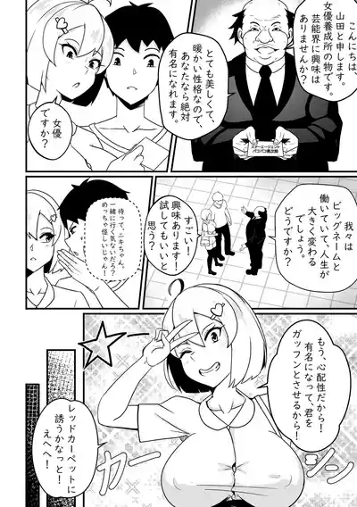 【Merkonig】B-trayal 52 kanojoJP 3