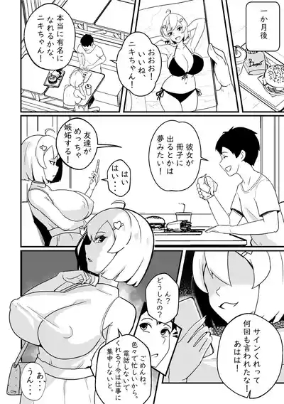 【Merkonig】B-trayal 52 kanojoJP 7