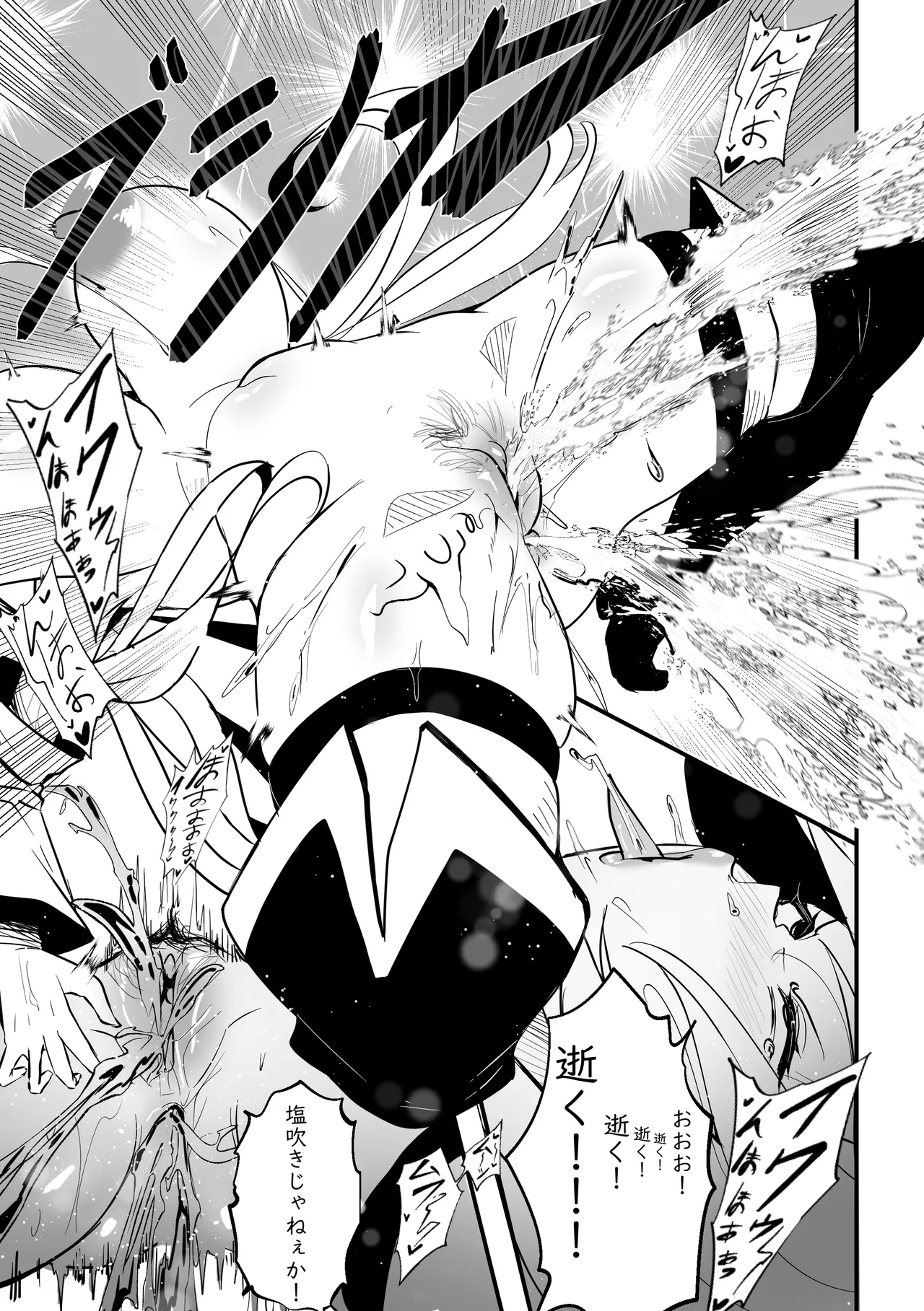 【Merkonig】Wenching 8 - AquaJP - Page 14
