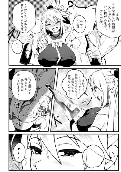 【Merkonig】Wenching 8 - AquaJP 3