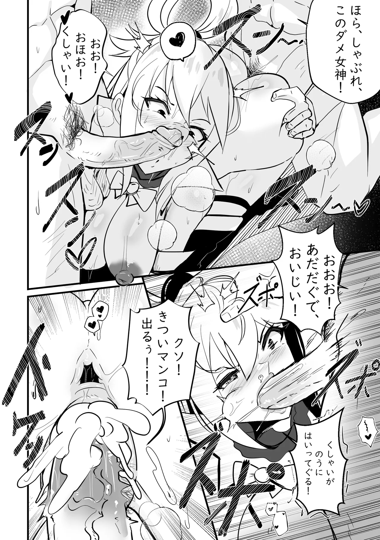 【Merkonig】Wenching 8 - AquaJP - Page 9