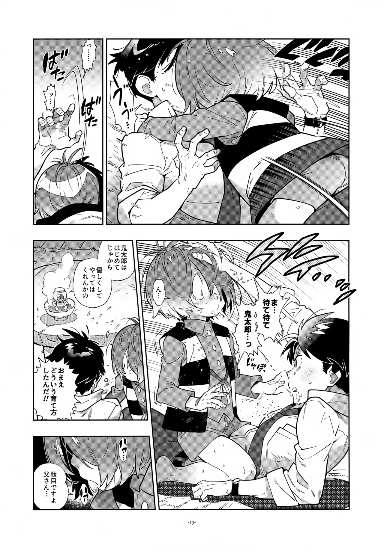 Mizuki, Kitarou to Saikai Su. - Page 13