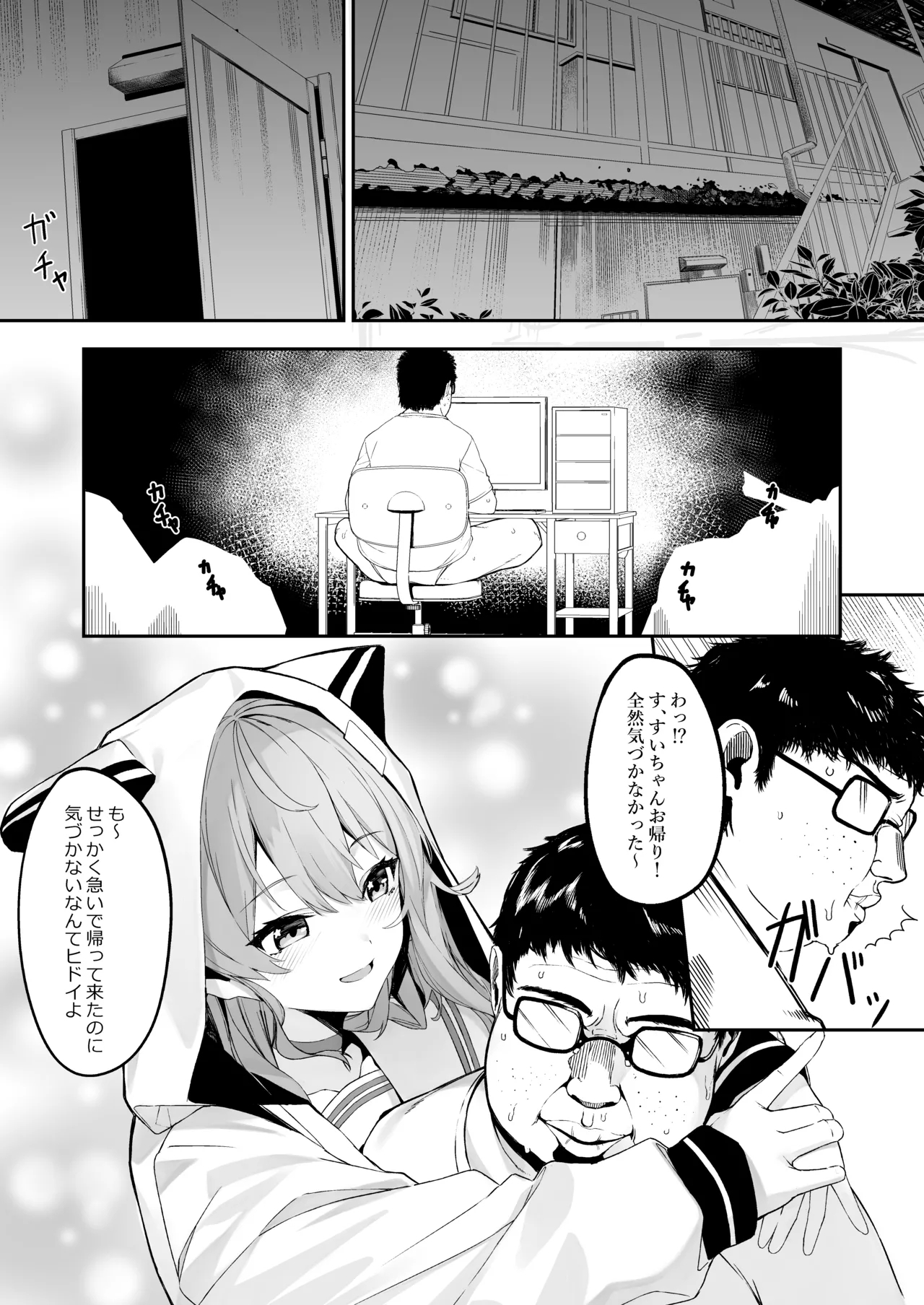 Tokushu seiheki ojisan ga toaru aidoru ni saimin kakete iroiro suru hanashi - Page 4