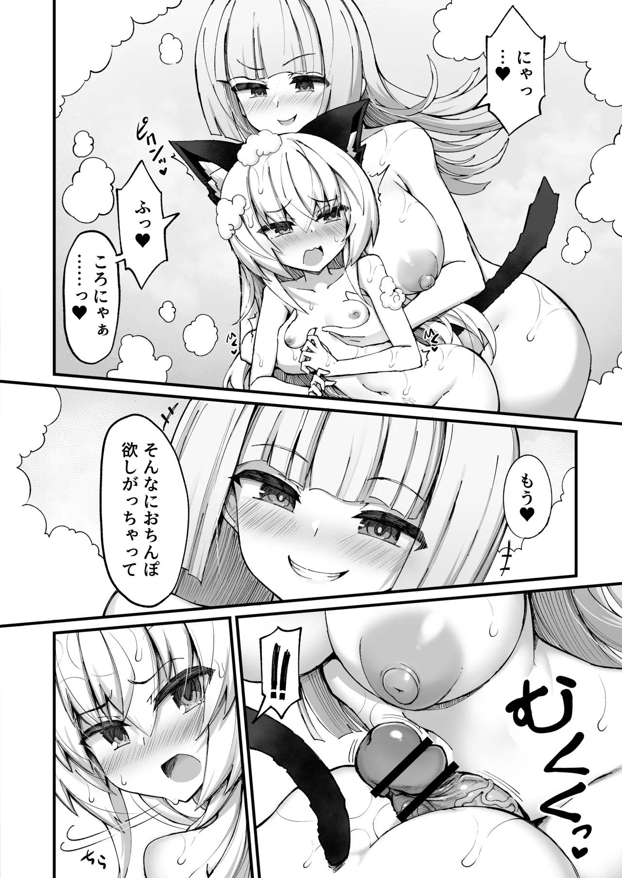 マゾネコ×魔法少女～悪の魔法少女が、正義の魔法少女と末永く幸せに暮らすマンガ～ 20