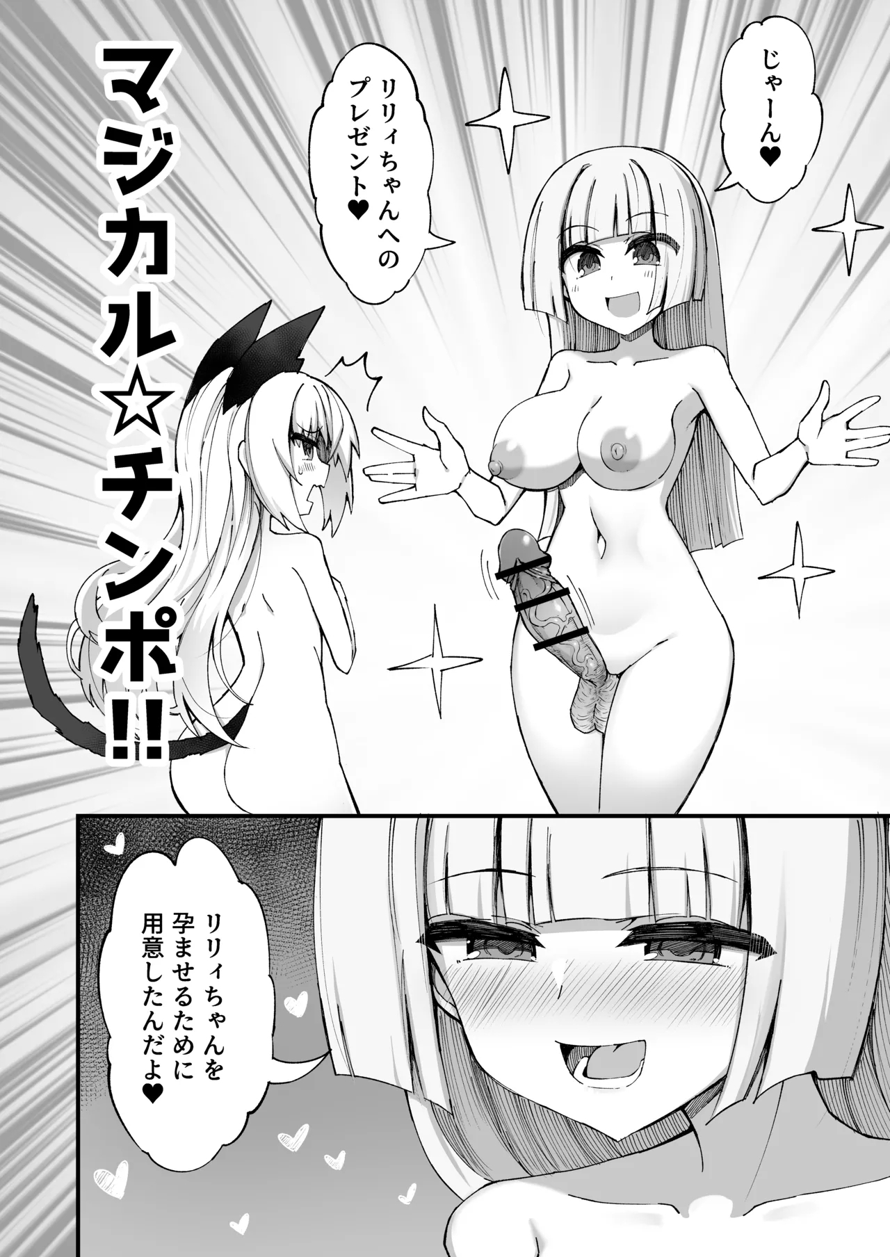 マゾネコ×魔法少女～悪の魔法少女が、正義の魔法少女と末永く幸せに暮らすマンガ～ 22