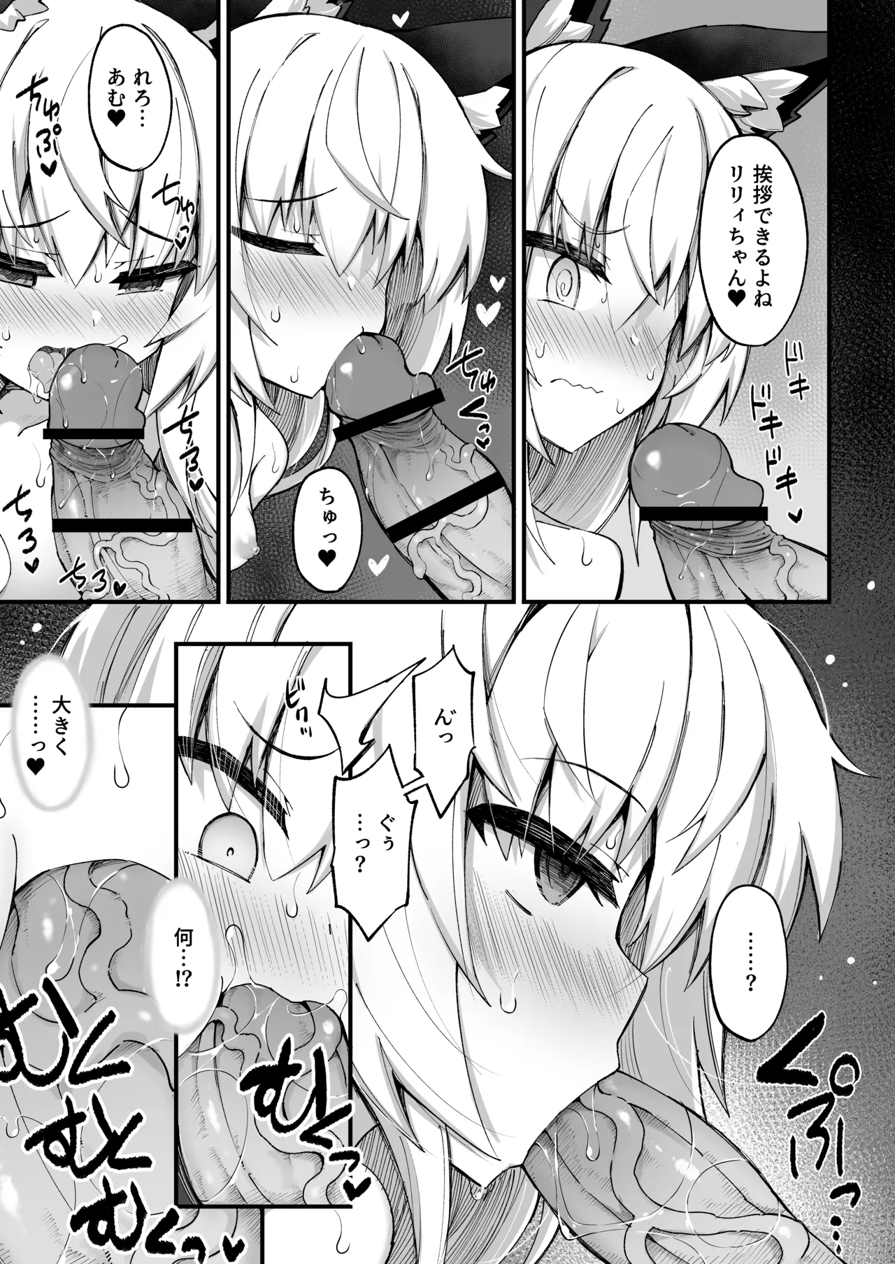 マゾネコ×魔法少女～悪の魔法少女が、正義の魔法少女と末永く幸せに暮らすマンガ～ 23