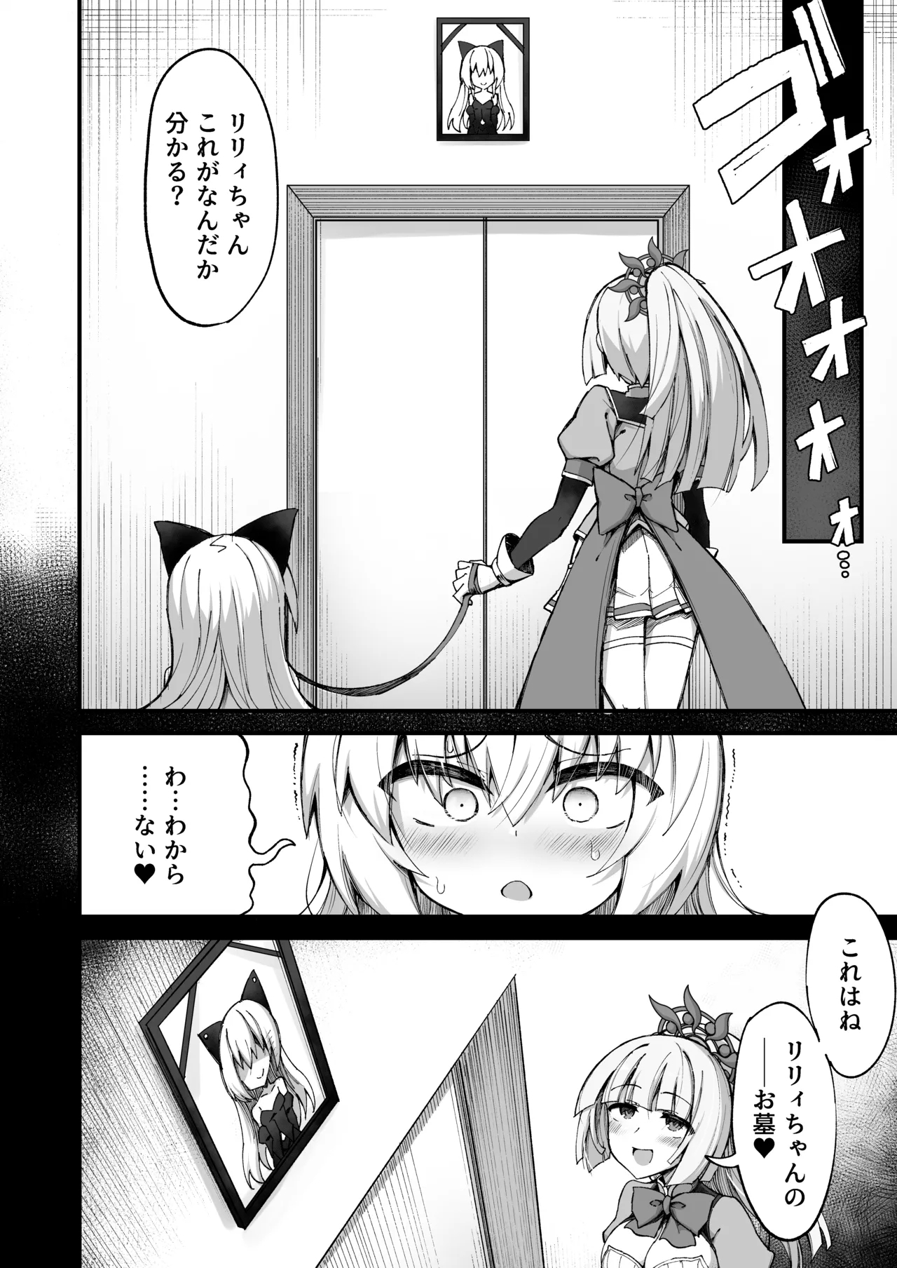 マゾネコ×魔法少女～悪の魔法少女が、正義の魔法少女と末永く幸せに暮らすマンガ～ 7