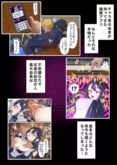 催●チャラ男と寝取られ生徒会 NTR2 3