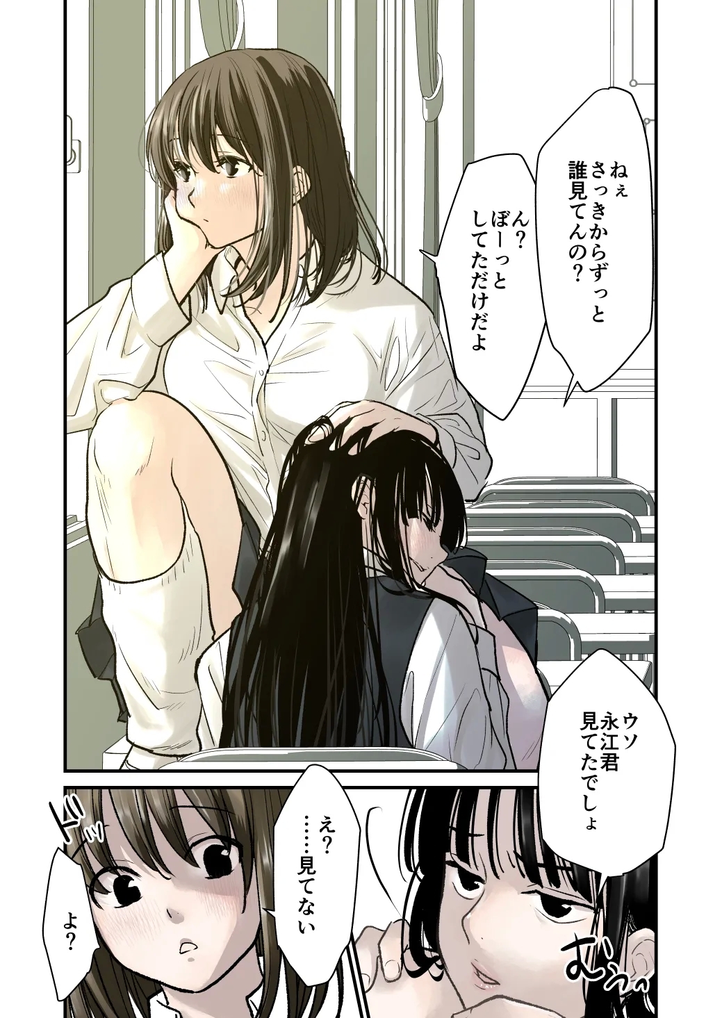 Daisuki!Yuri - Page 5