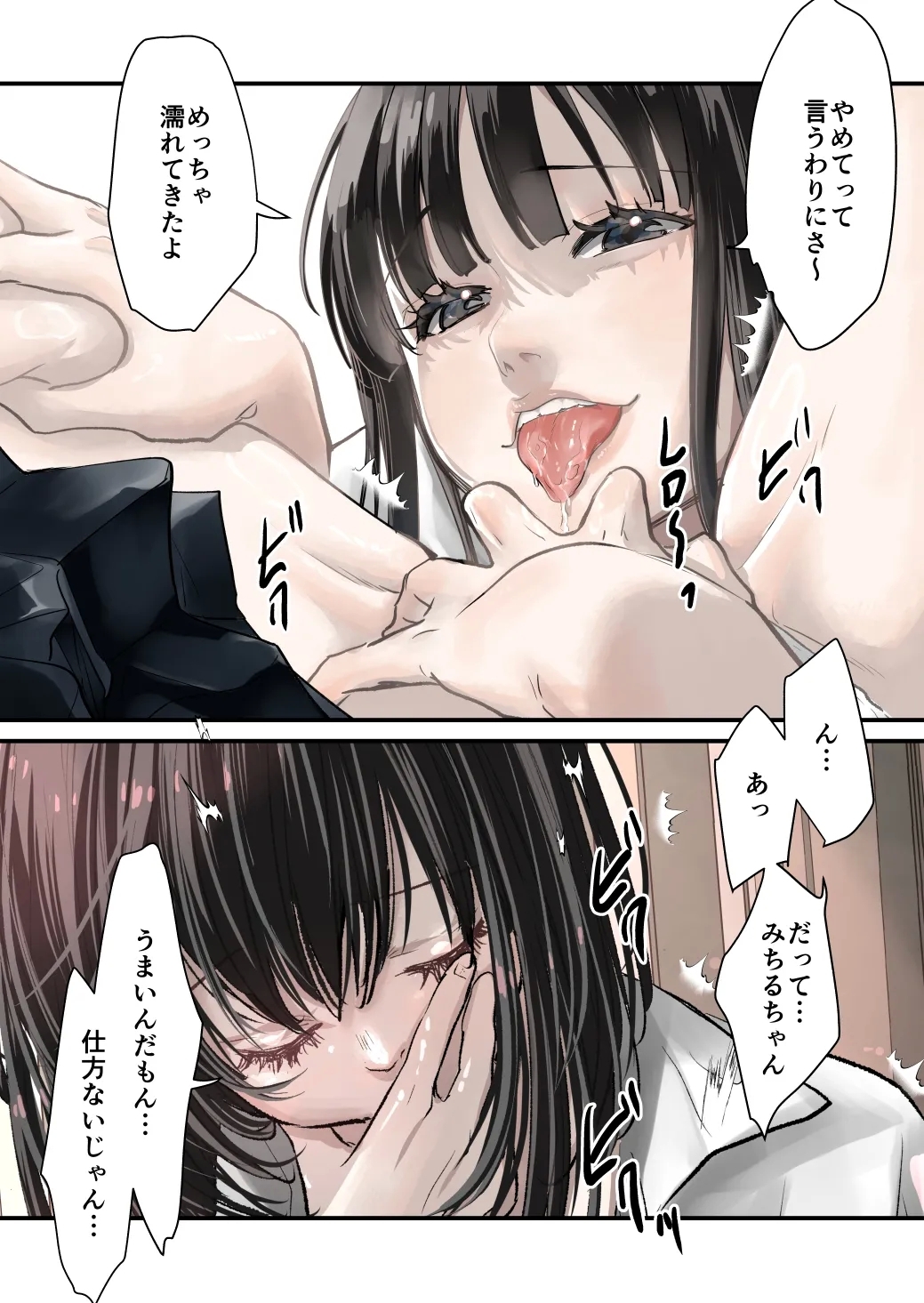 Daisuki!Yuri - Page 7