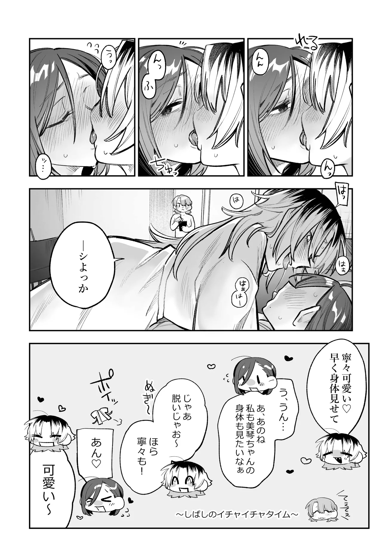 Onna Doushi no Sex ga Mitakatta dake nano ni Watashi mo Suru Koto ni Nattan da ga! - Page 11