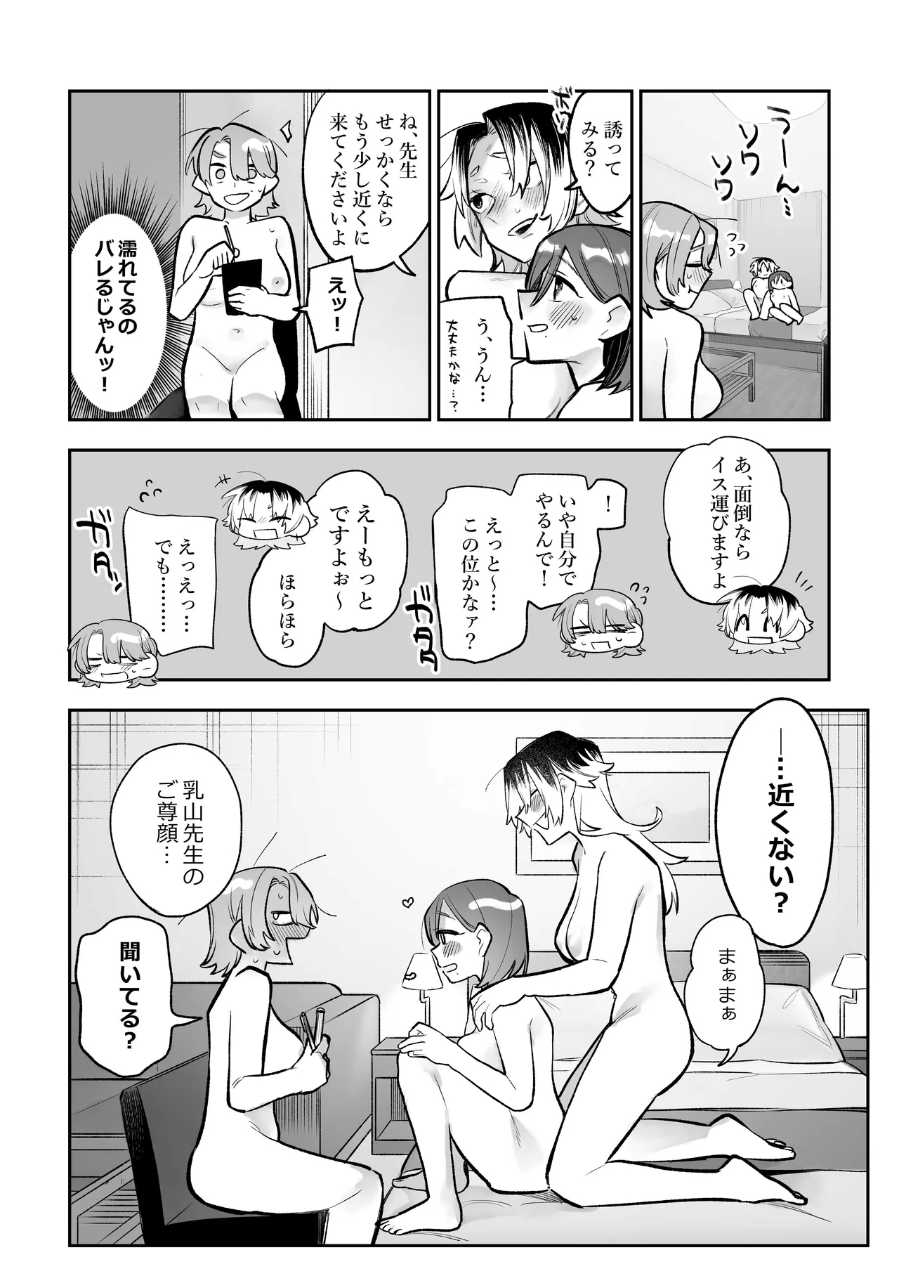 Onna Doushi no Sex ga Mitakatta dake nano ni Watashi mo Suru Koto ni Nattan da ga! - Page 17