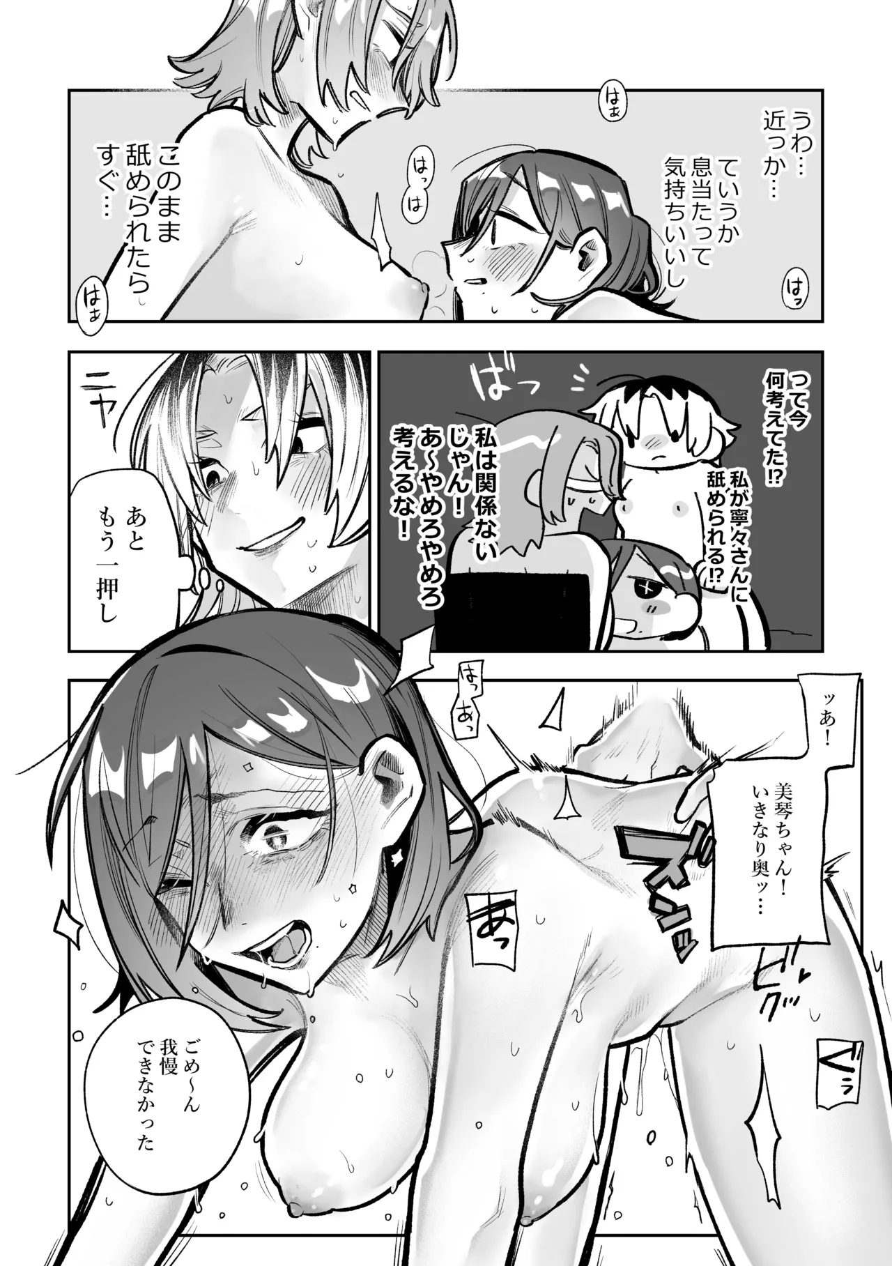 Onna Doushi no Sex ga Mitakatta dake nano ni Watashi mo Suru Koto ni Nattan da ga! - Page 19