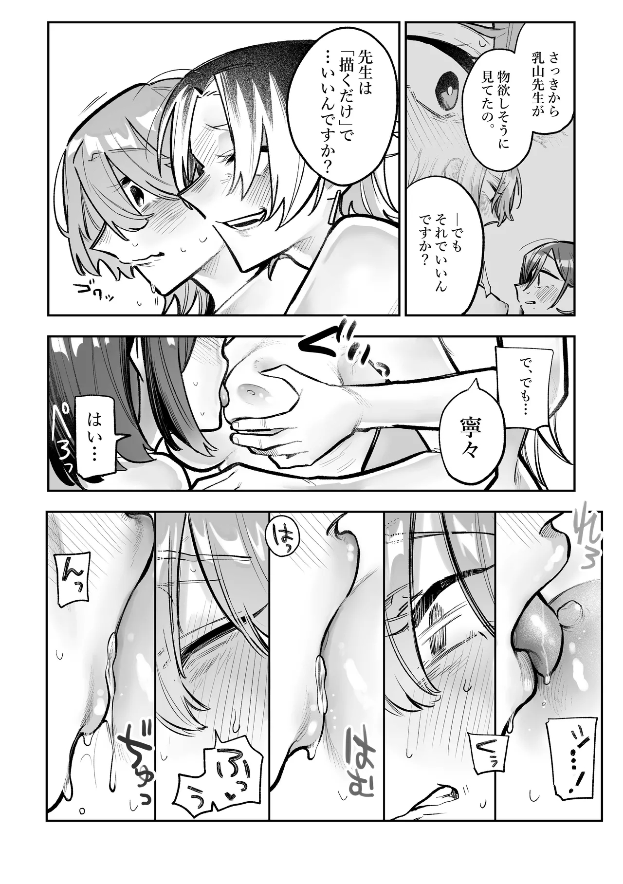Onna Doushi no Sex ga Mitakatta dake nano ni Watashi mo Suru Koto ni Nattan da ga! - Page 23
