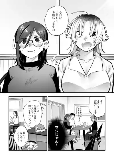 Onna Doushi no Sex ga Mitakatta dake nano ni Watashi mo Suru Koto ni Nattan da ga! 6