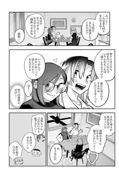 Onna Doushi no Sex ga Mitakatta dake nano ni Watashi mo Suru Koto ni Nattan da ga! 7