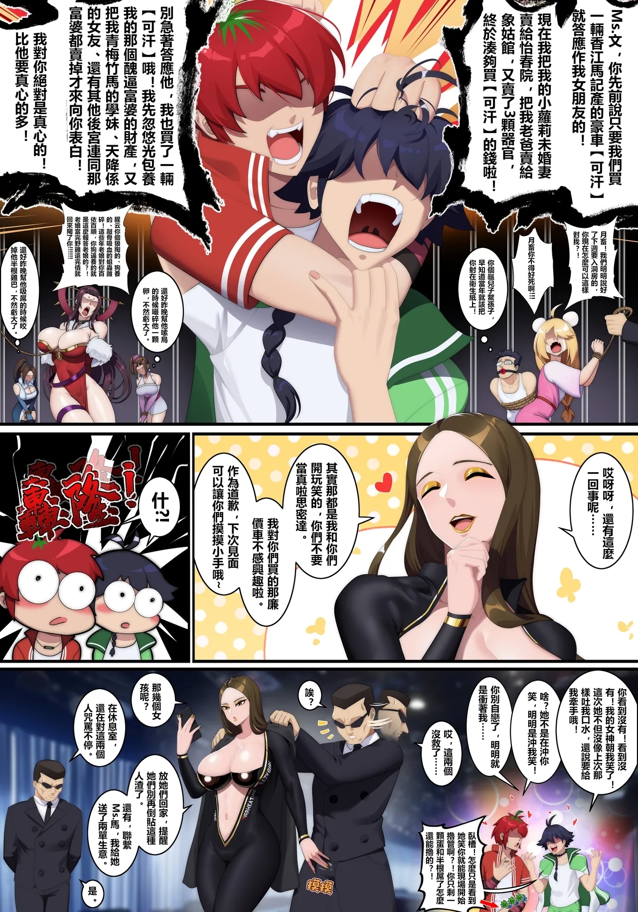 Girls, someone is working out in the gym again! - Page 6