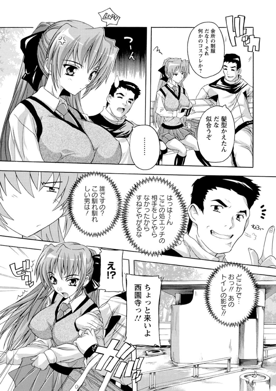 Joshikou Seikatsu! - Page 10