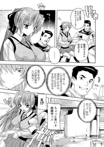 Joshikou Seikatsu! 10