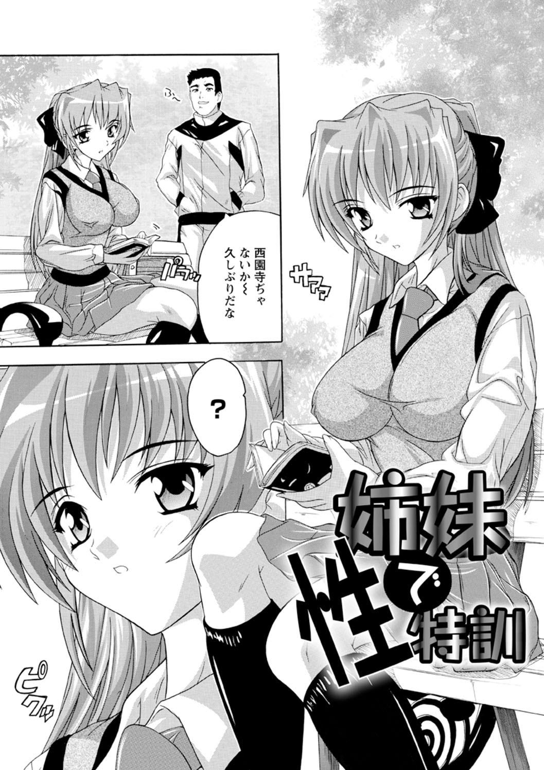 Joshikou Seikatsu! - Page 9
