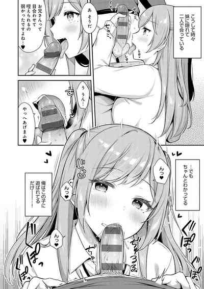 IIKO HA MATANAI 10