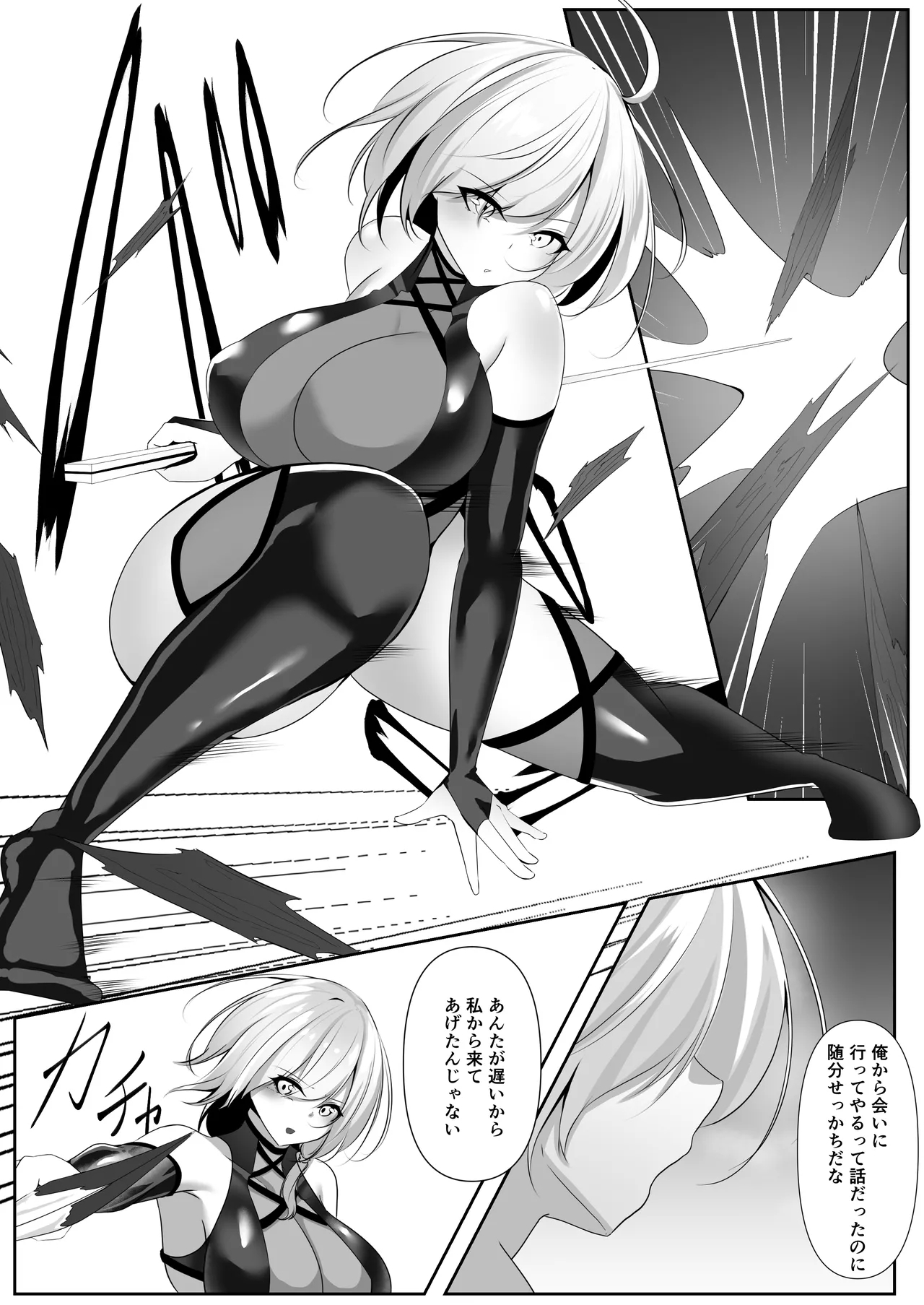 Taimashi Setsuna5 - Page 10