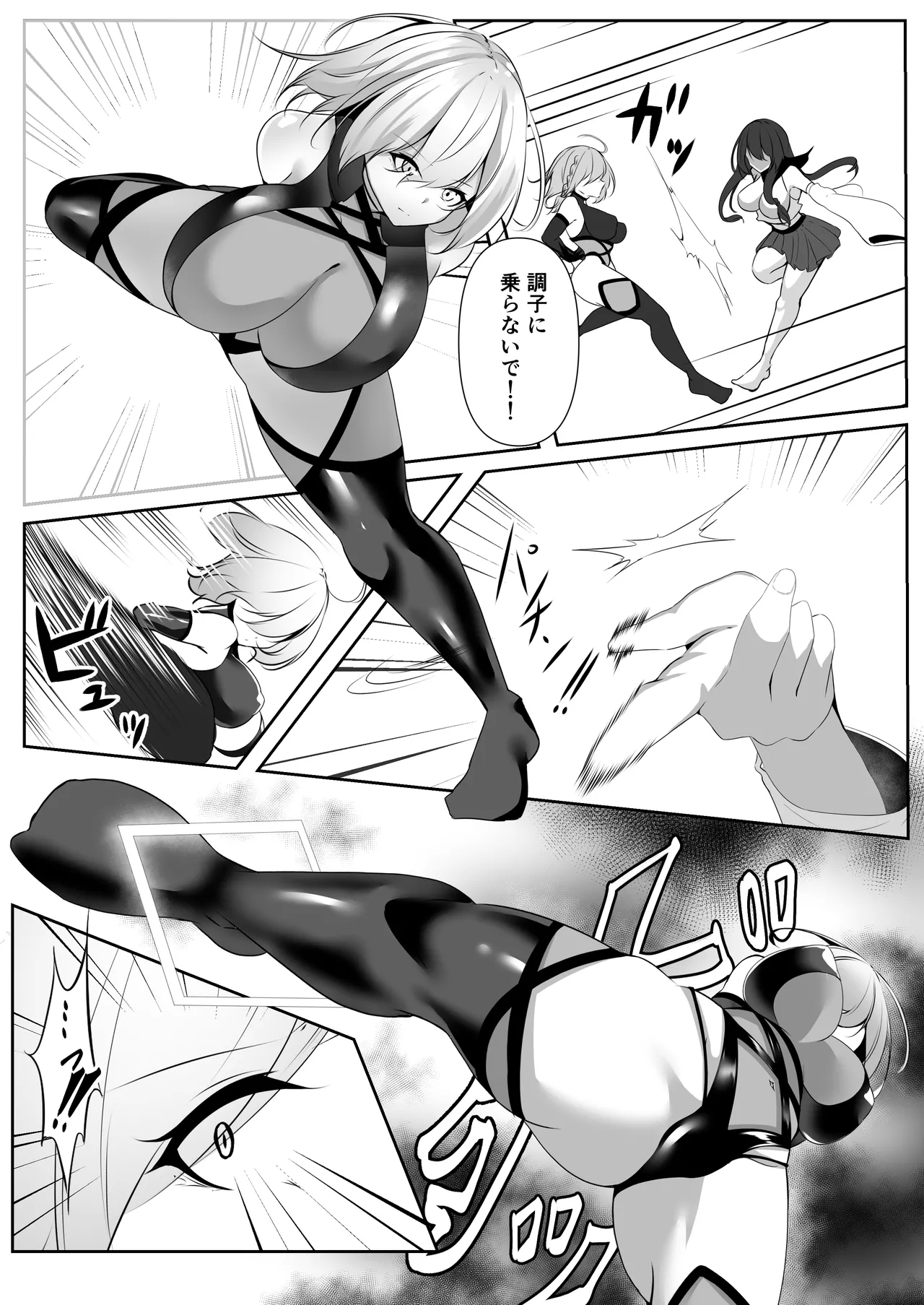 Taimashi Setsuna5 - Page 13