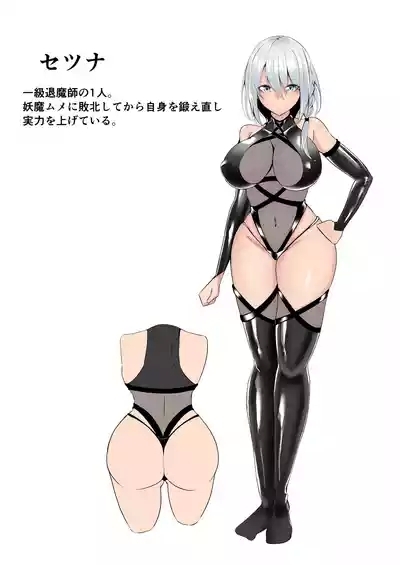 Taimashi Setsuna5 3