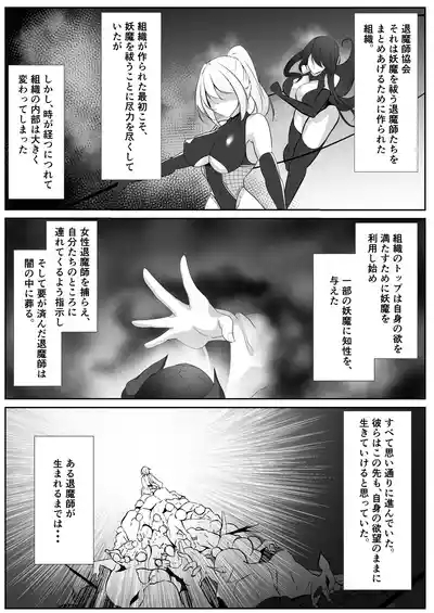 Taimashi Setsuna5 6