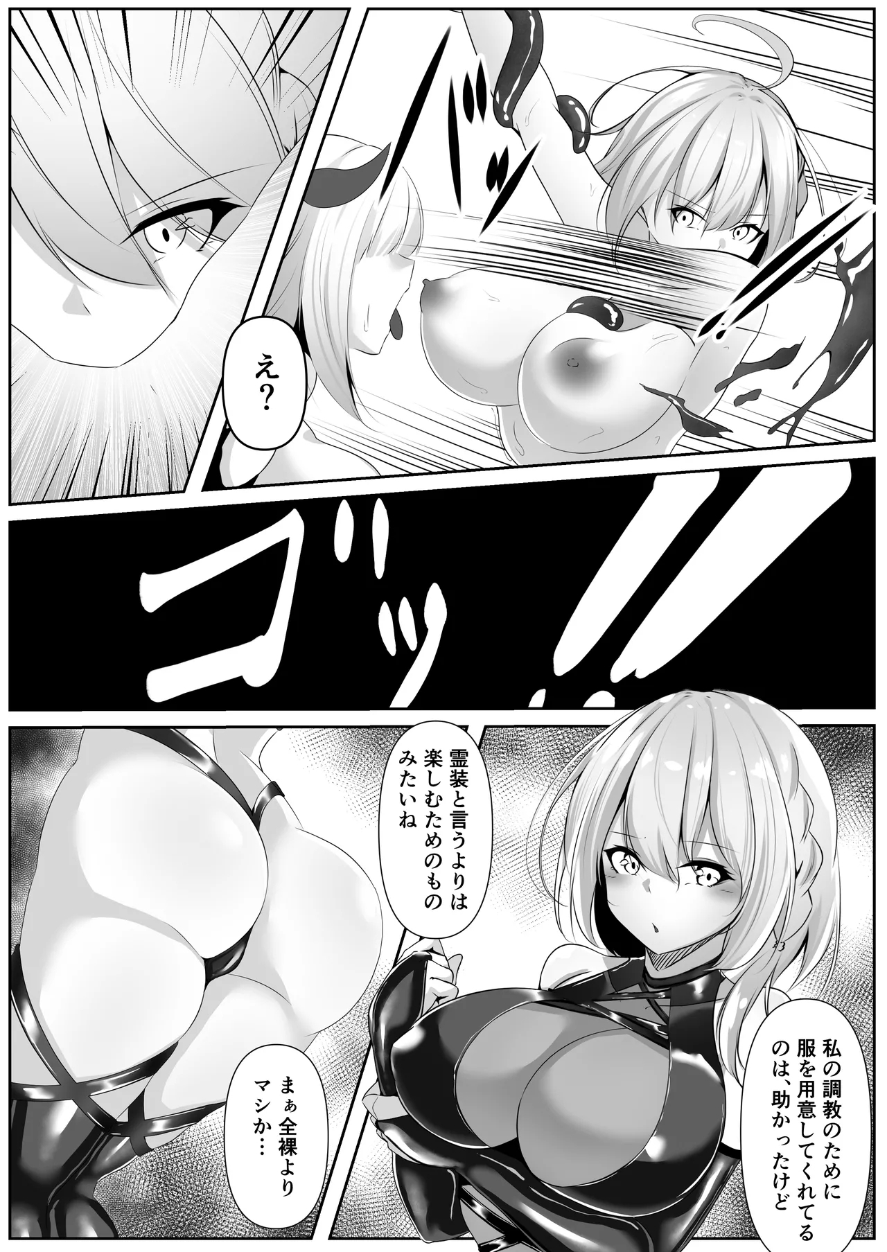 Taimashi Setsuna5 - Page 8
