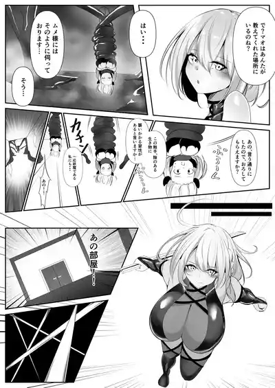 Taimashi Setsuna5 9