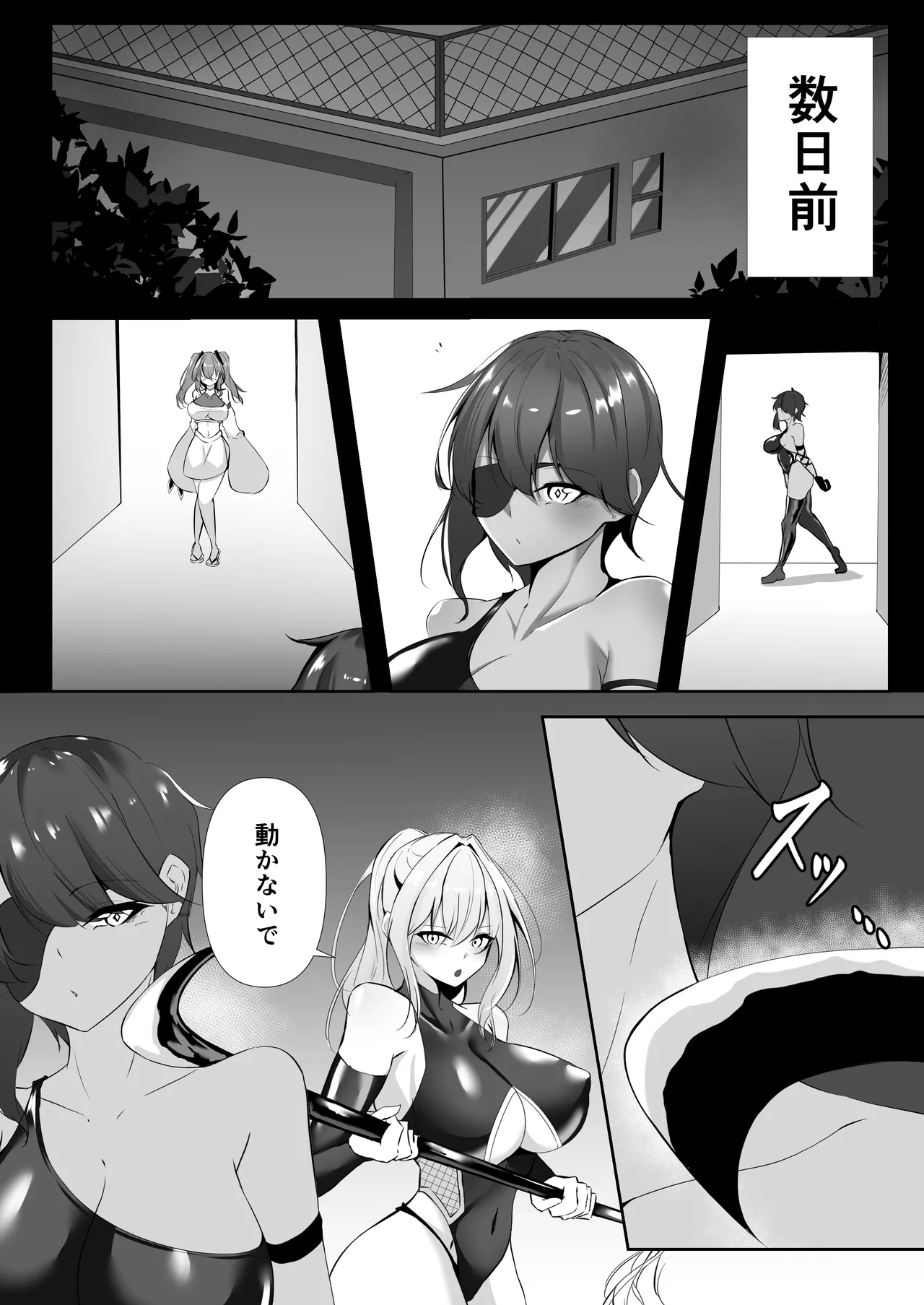 Taimashi Risha2 - Page 13