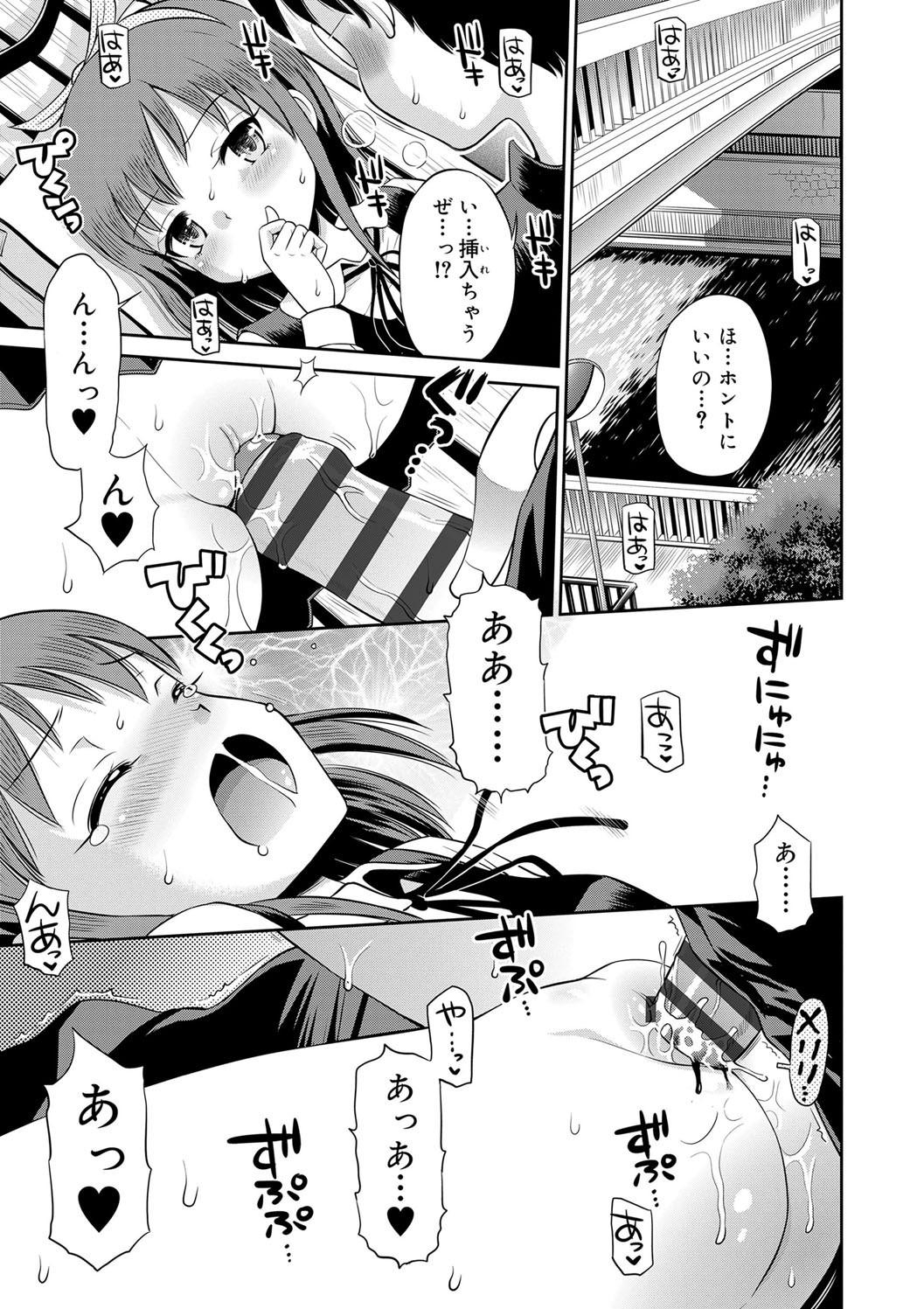 Koakuma teki Kanojo - Page 15