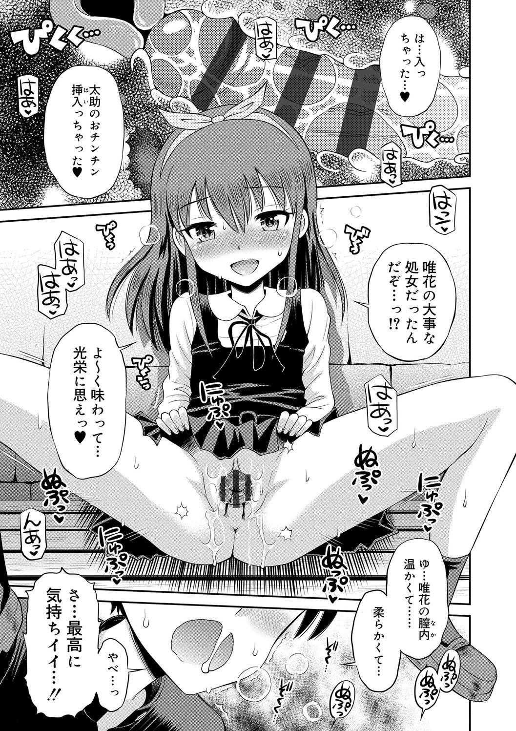 Koakuma teki Kanojo - Page 17