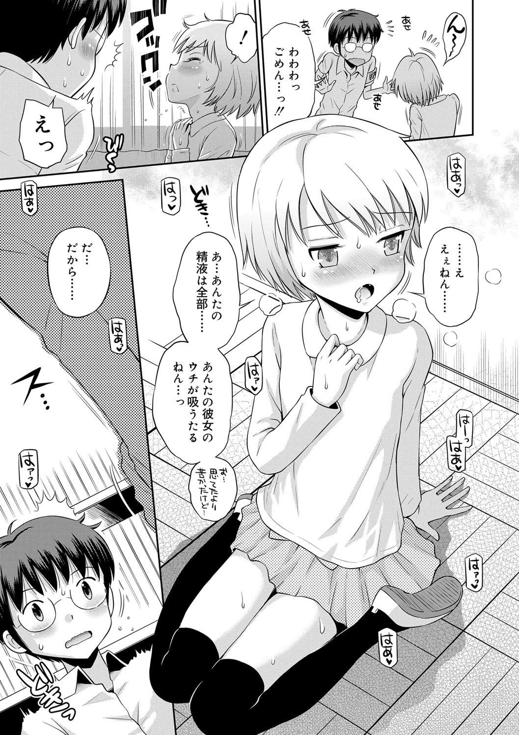 Koakuma teki Kanojo - Page 185