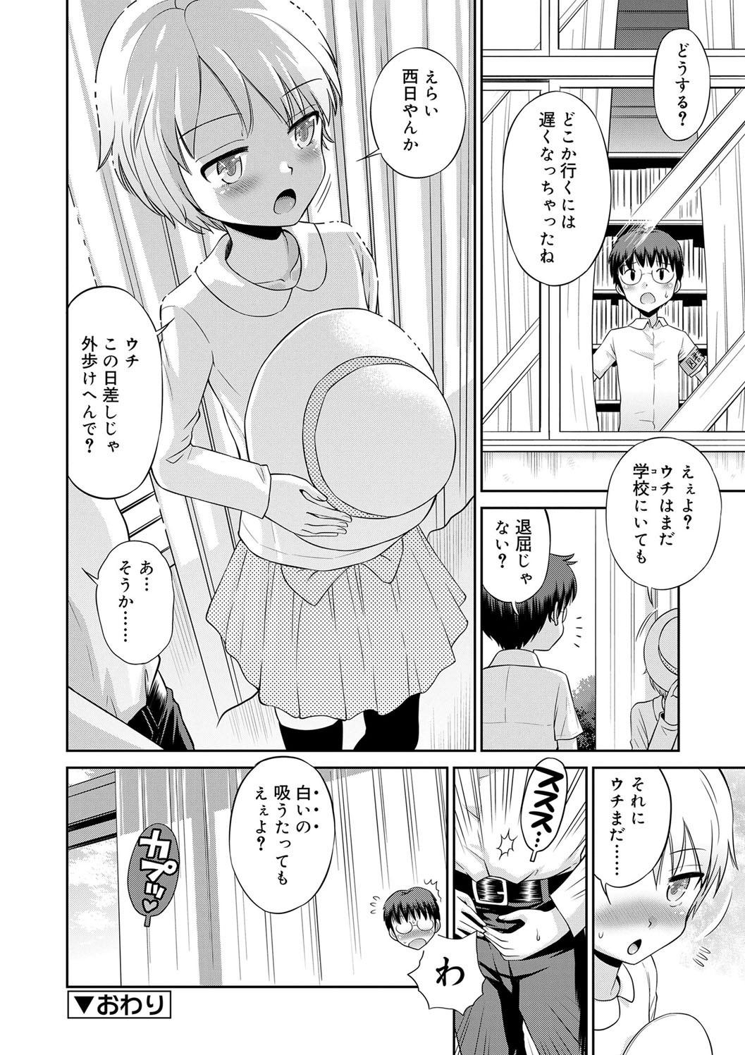 Koakuma teki Kanojo - Page 194