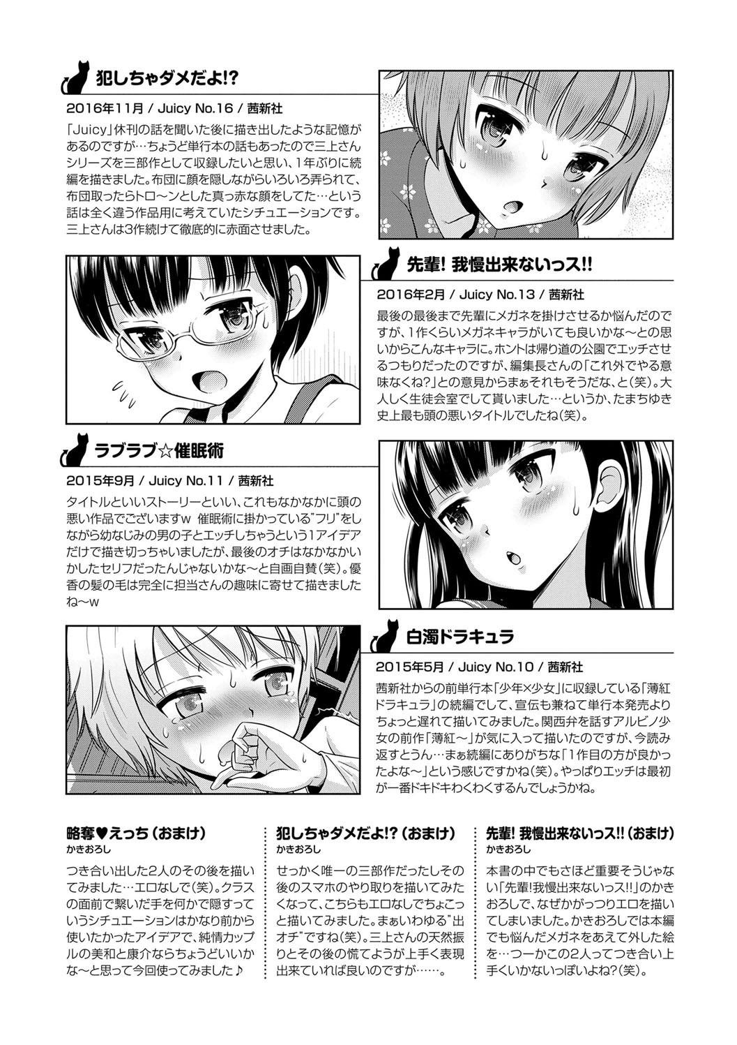 Koakuma teki Kanojo - Page 198