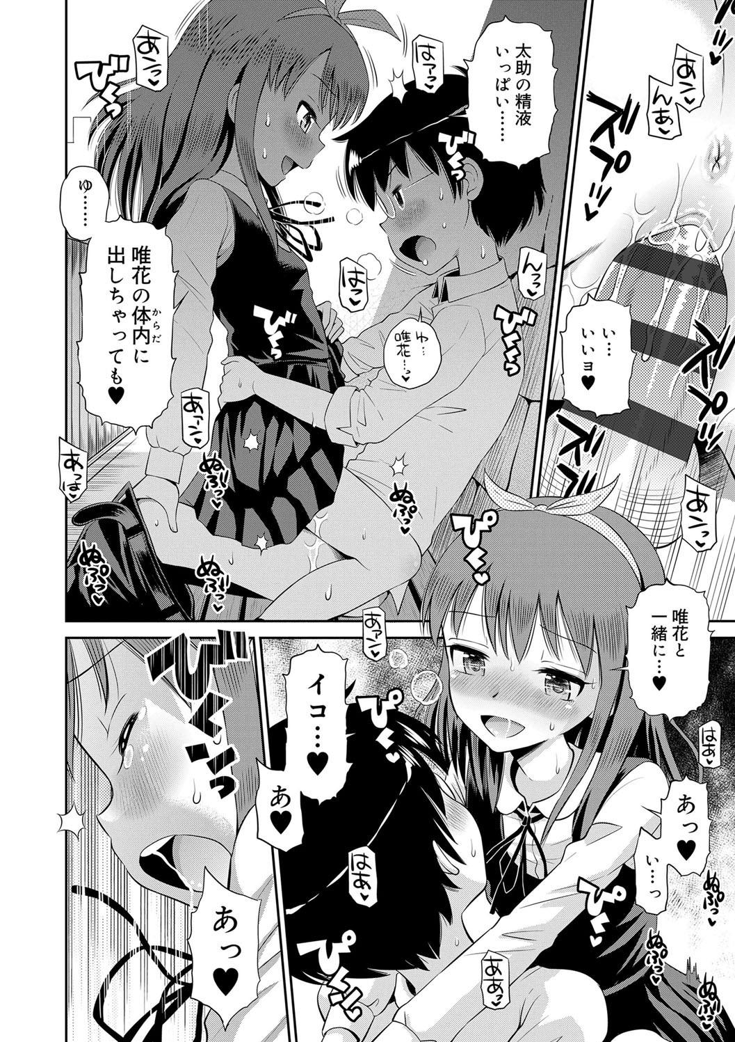 Koakuma teki Kanojo - Page 22