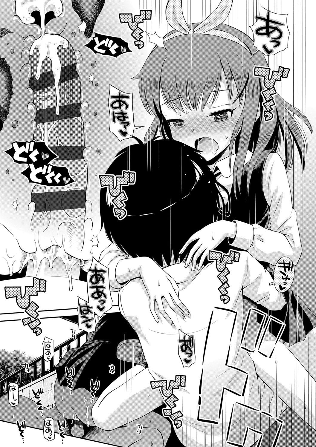 Koakuma teki Kanojo - Page 23