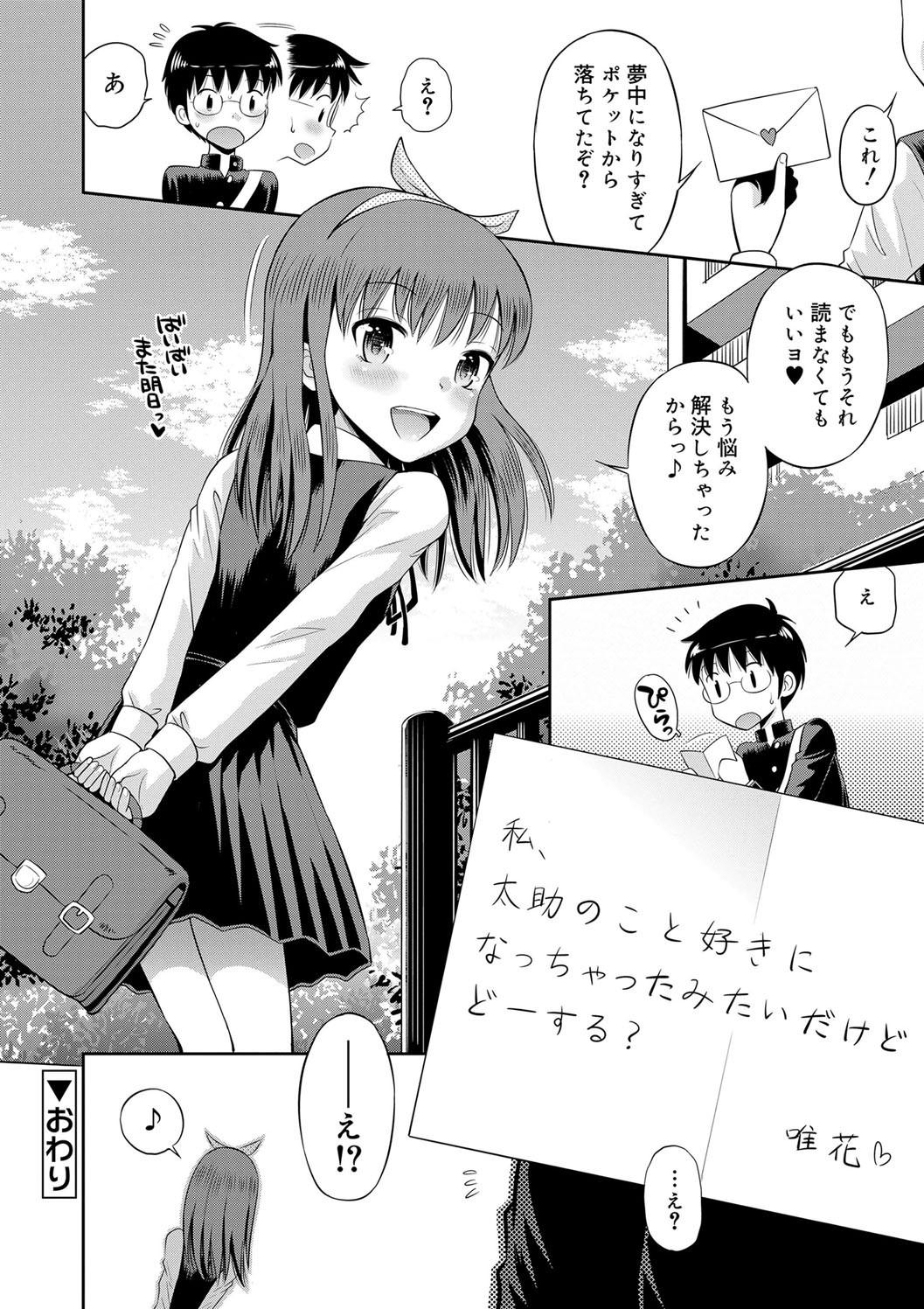 Koakuma teki Kanojo - Page 24