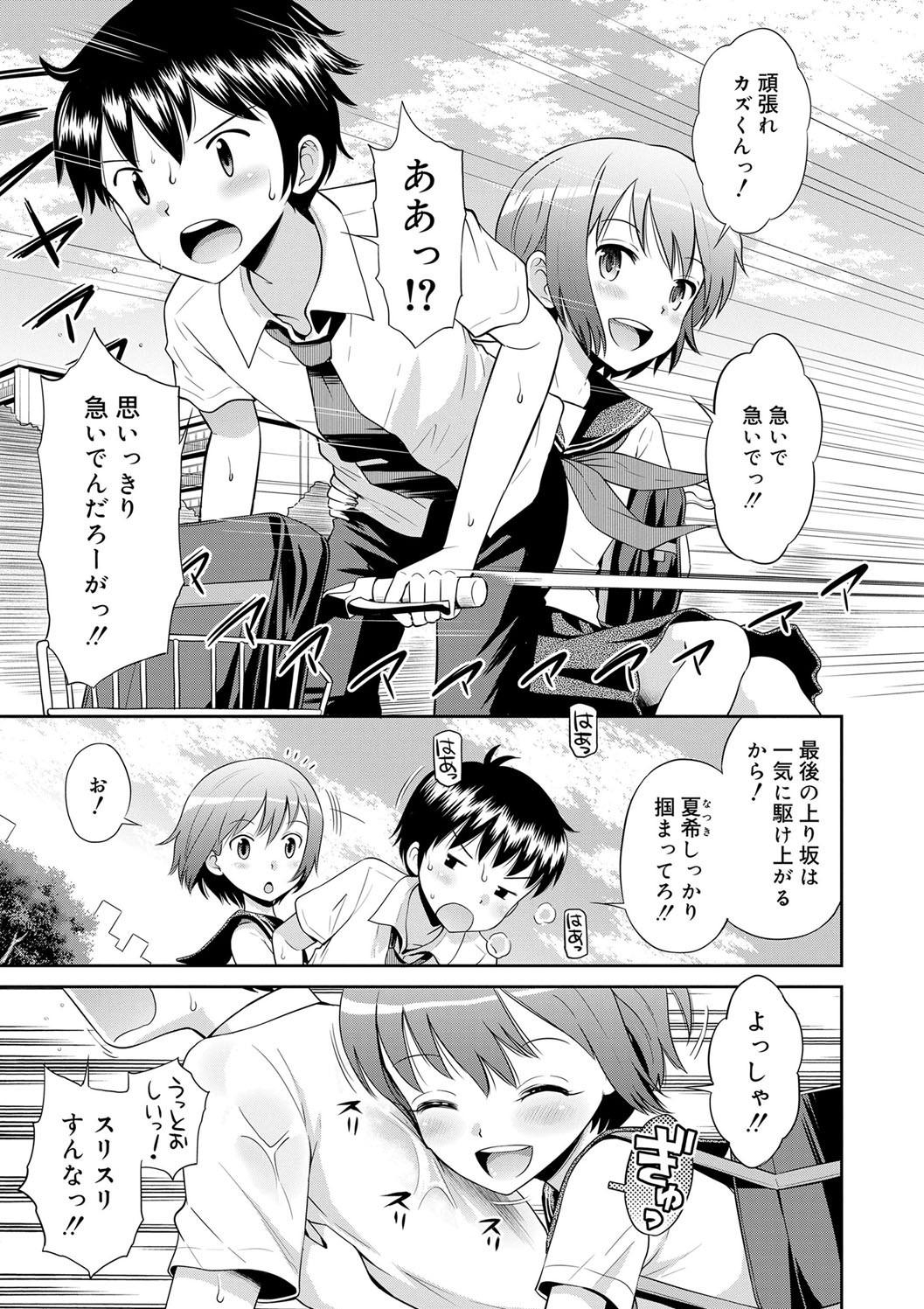 Koakuma teki Kanojo - Page 25