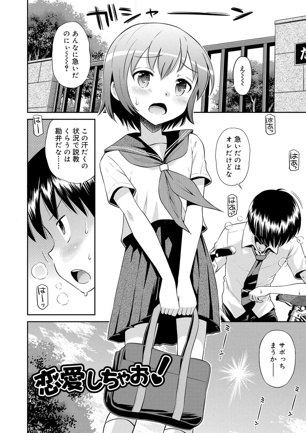 Koakuma teki Kanojo - Page 26