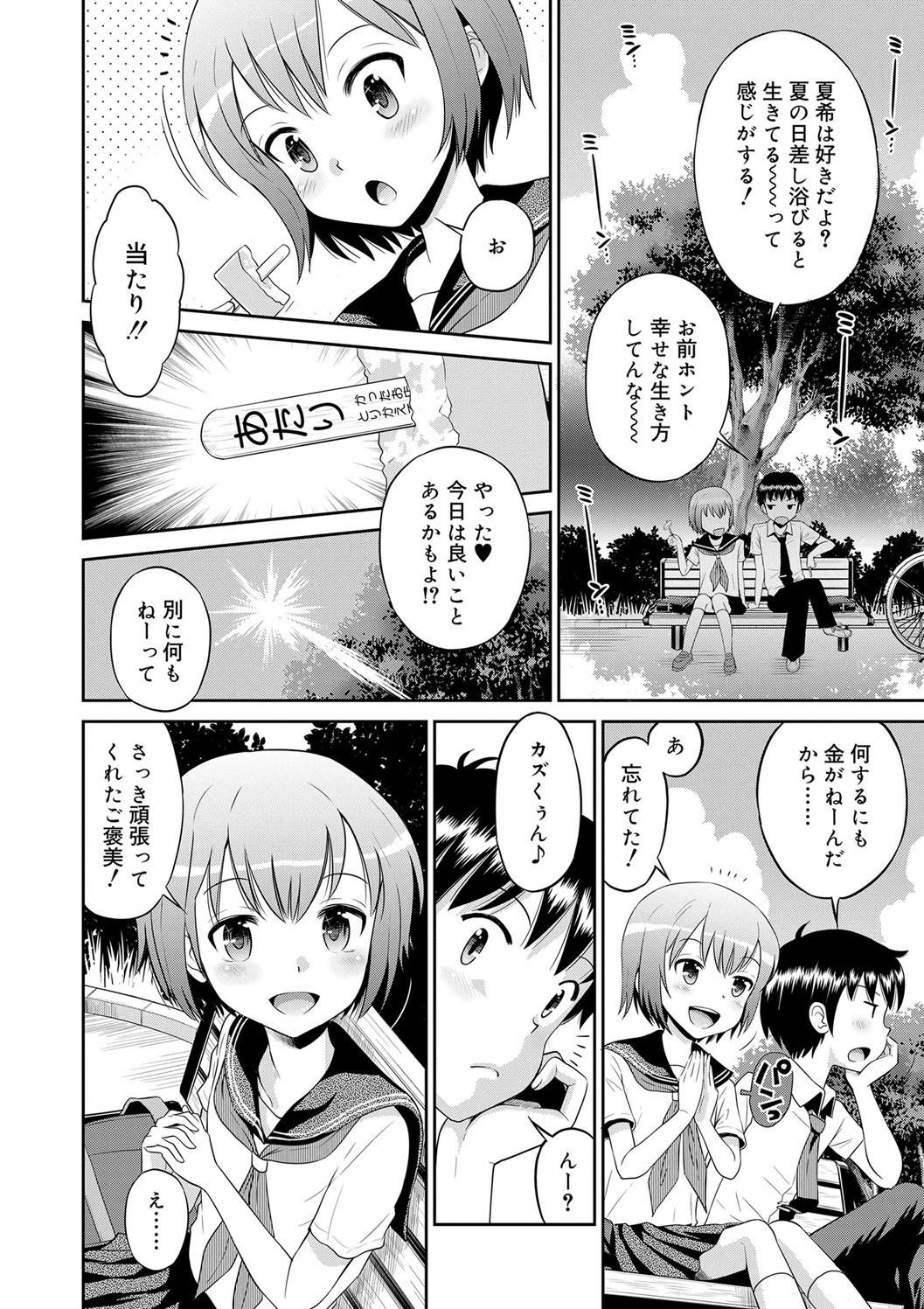 Koakuma teki Kanojo - Page 28