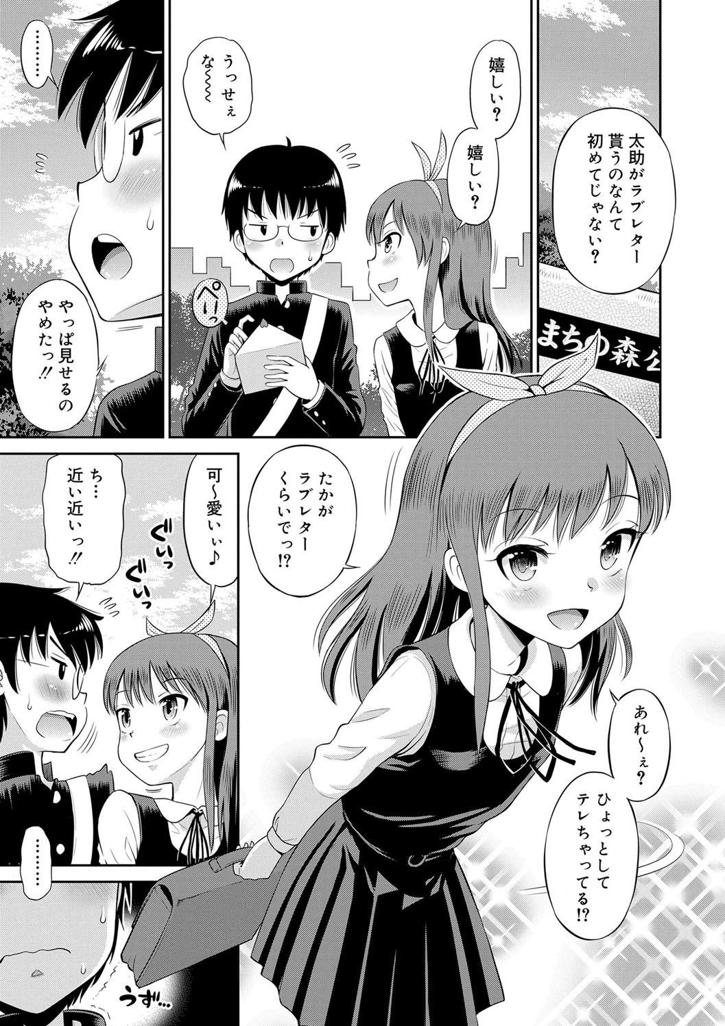 Koakuma teki Kanojo - Page 7