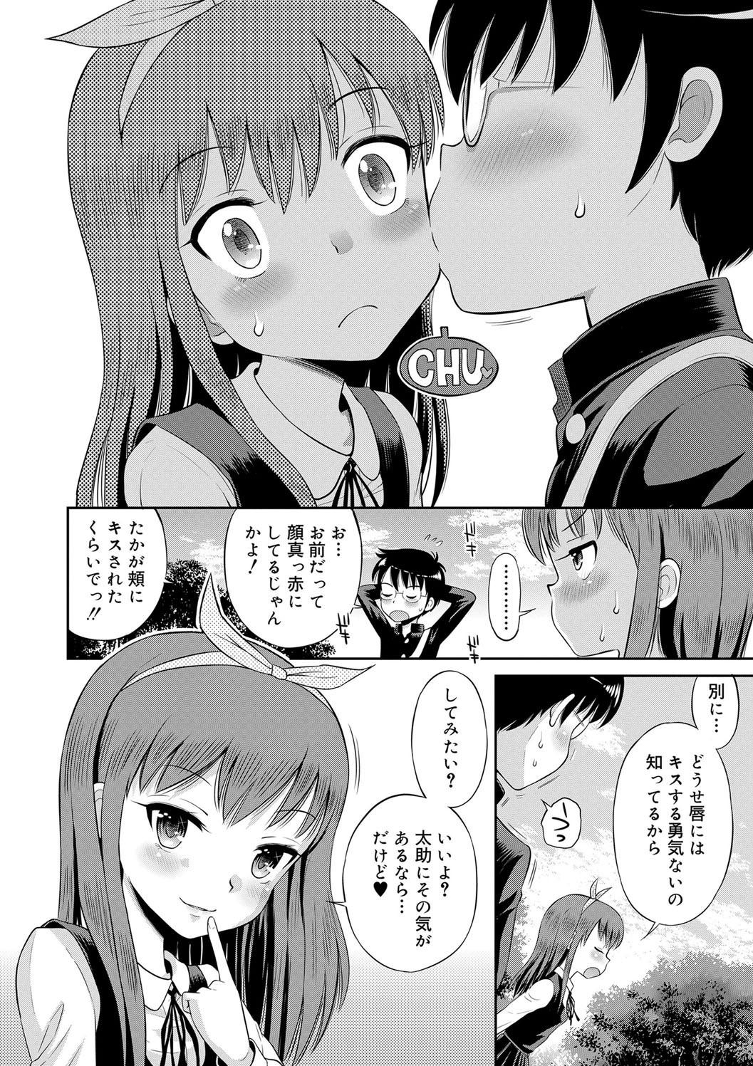 Koakuma teki Kanojo - Page 8