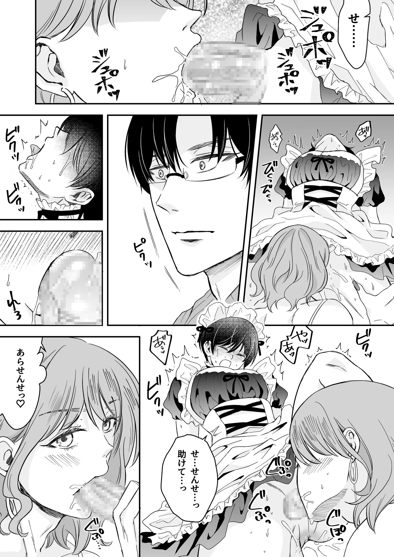 doutei dansi koukousei ga kitiku kyousi ni sennou sa re te sei yatu○ ni o tiru made - Page 64