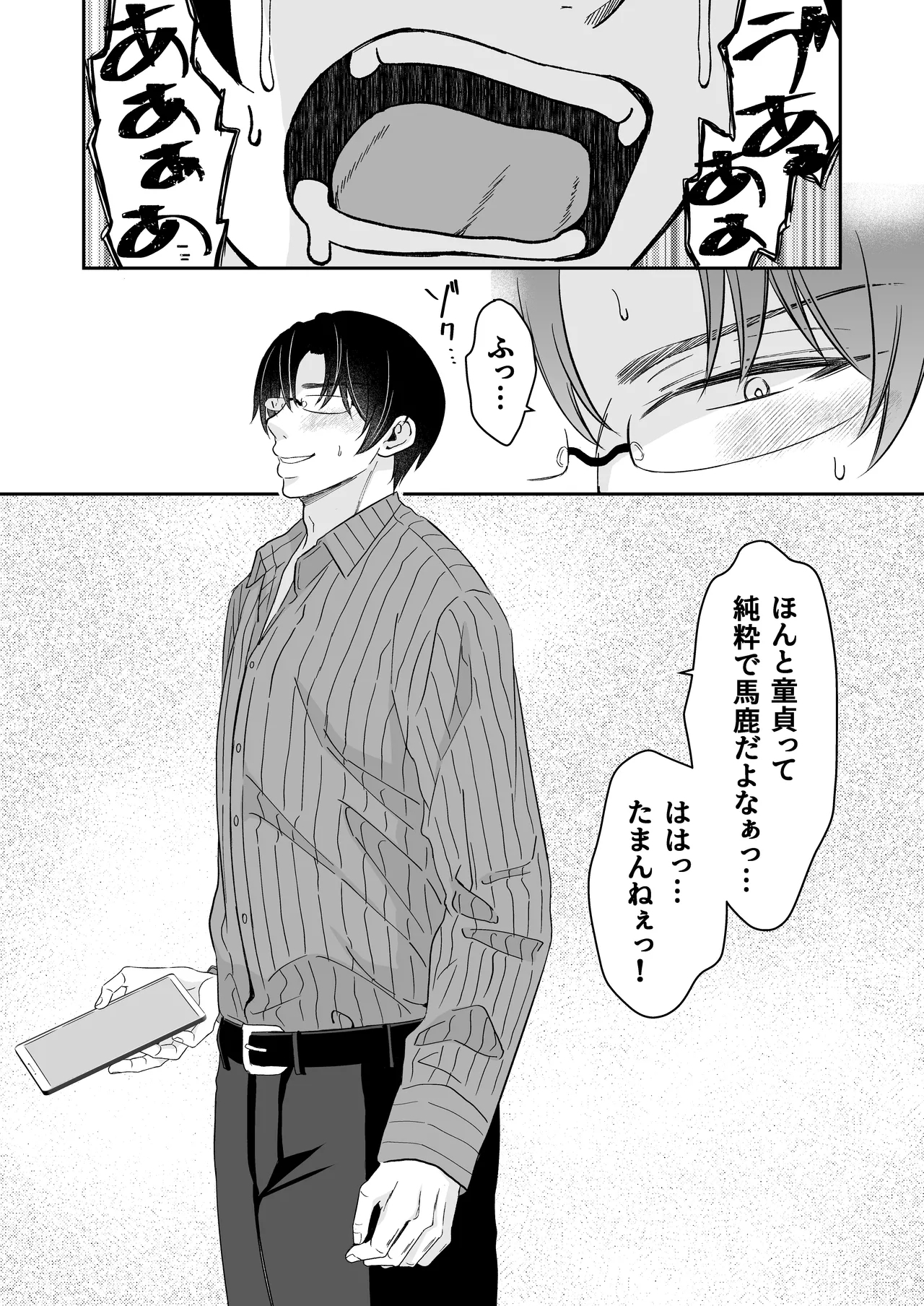 doutei dansi koukousei ga kitiku kyousi ni sennou sa re te sei yatu○ ni o tiru made - Page 77
