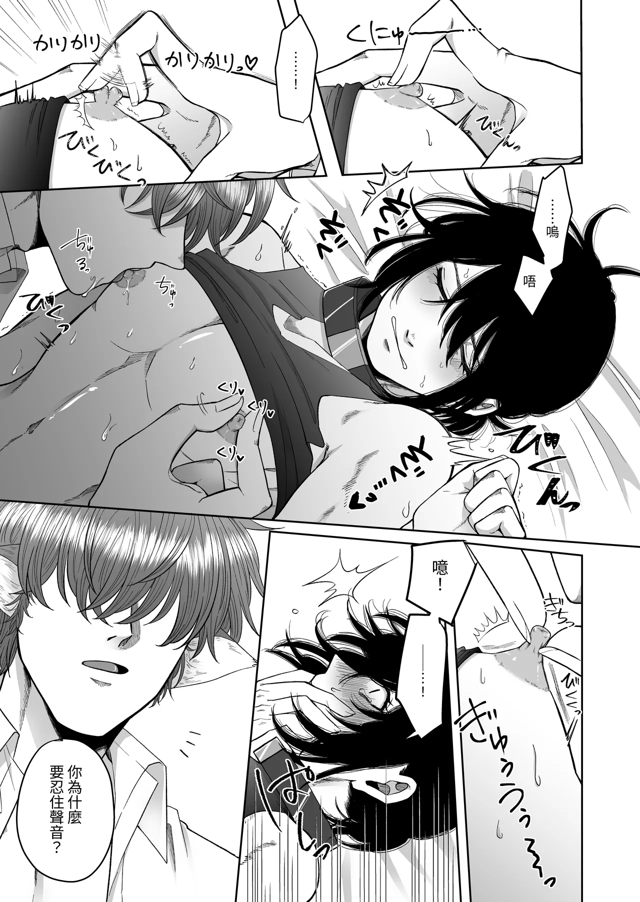 Isekai de Pet ni Saremashita. - Page 13