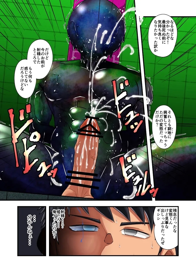 kisei seimeitai - Page 16