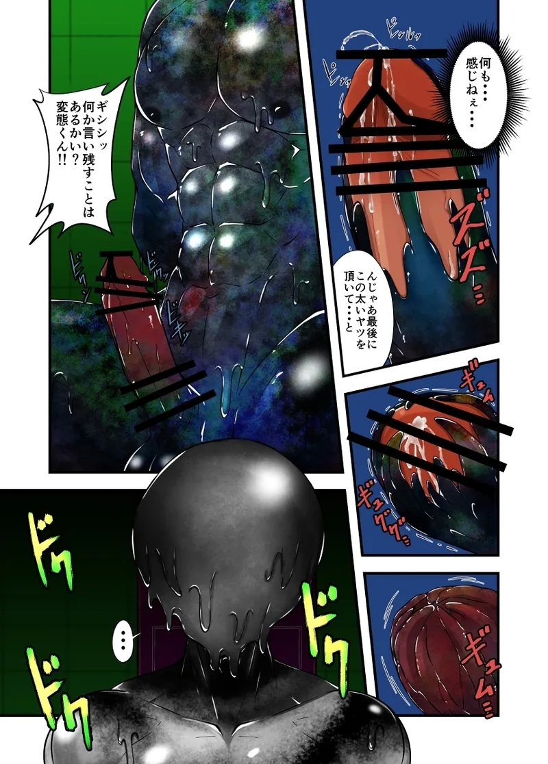 kisei seimeitai - Page 17